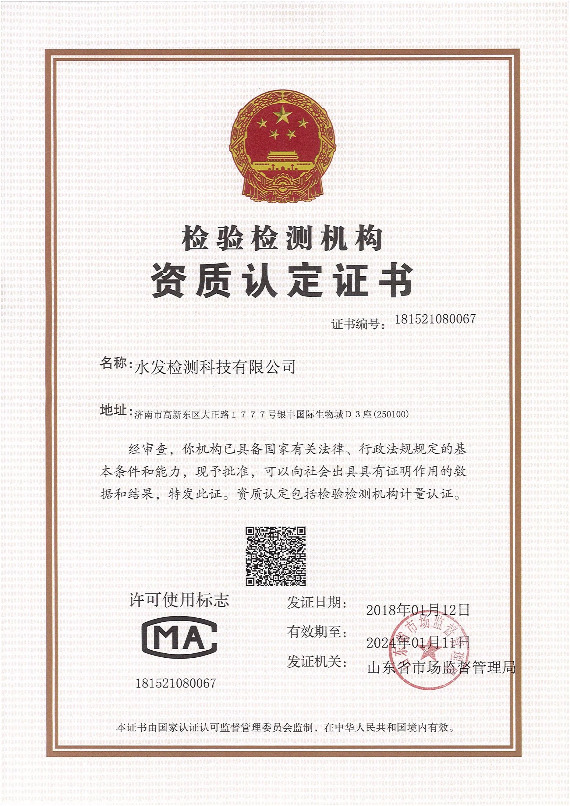 CMA证书
